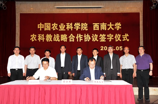 西南大学签约2.JPG